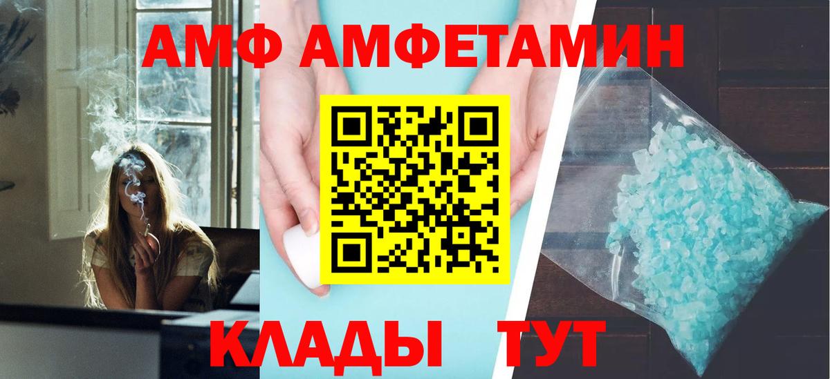 Amphetamine VHQ Новый Уренгой