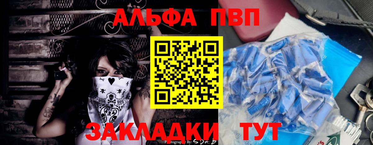 Alfa_PVP кристаллы Новый Уренгой