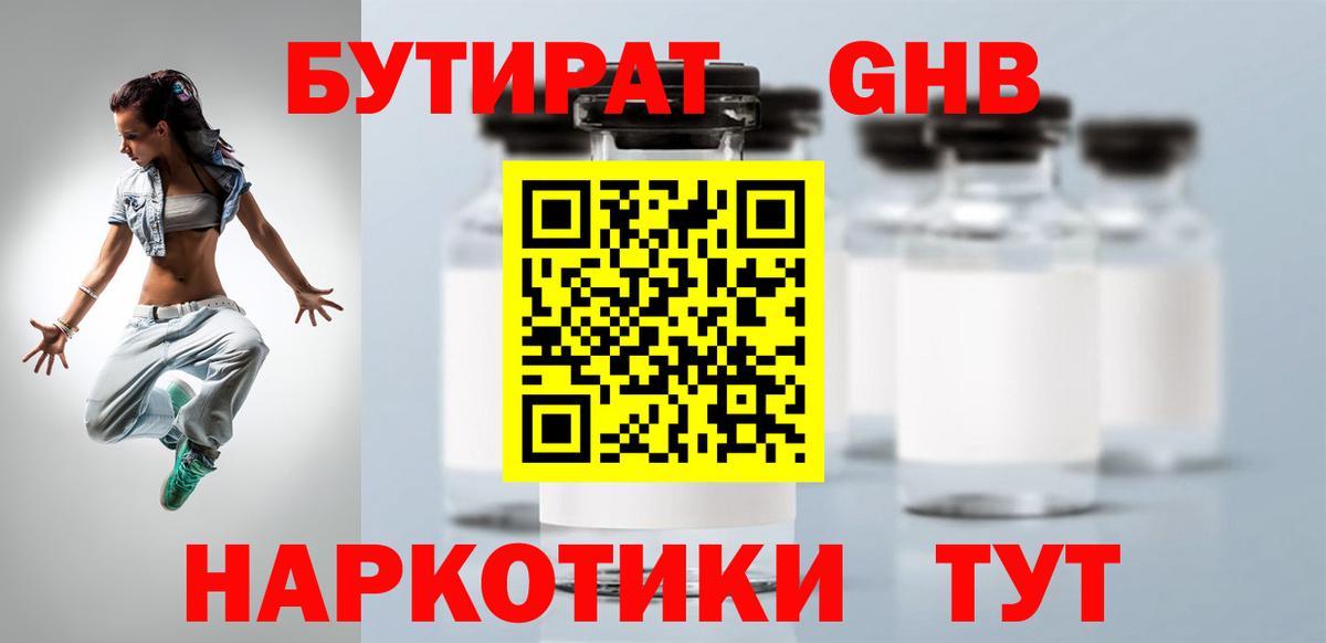 Новый Уренгой  БУТИРАТ BDO  Вход с VPN 