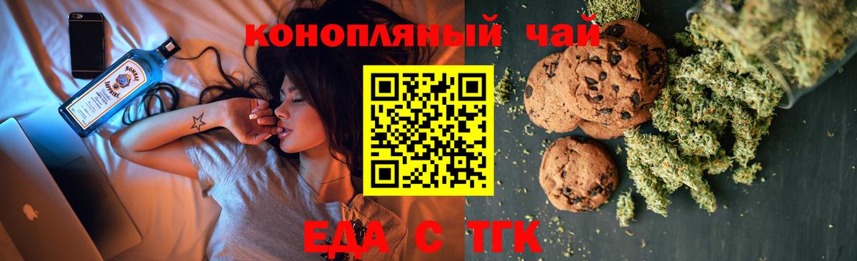 Новый Уренгой  Печенье с ТГК марихуана  Вход с VPN 
