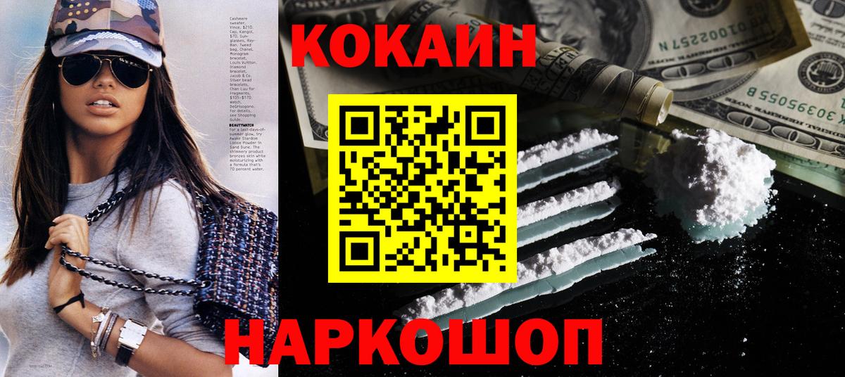 Cocaine 98% Новый Уренгой