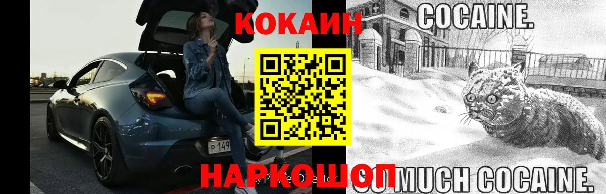 Новый Уренгой  COCAIN Columbia  Вход с VPN  Кокаин  Cocaine FishScale 