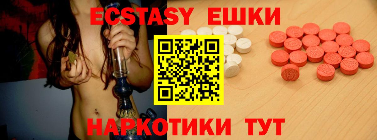 наркошоп  Вход с VPN  Новый Уренгой  ЭКСТАЗИ 250 мг  Ecstasy mix 