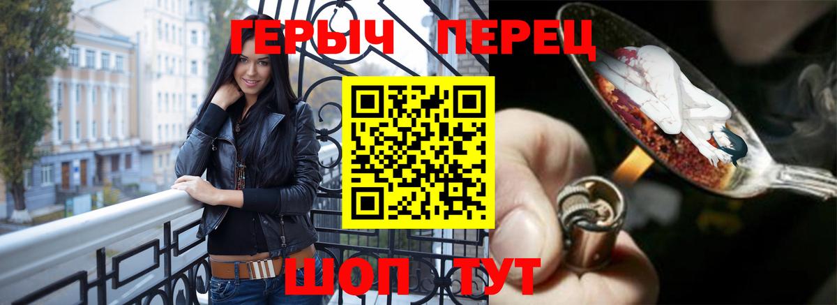 Героин Heroin Новый Уренгой