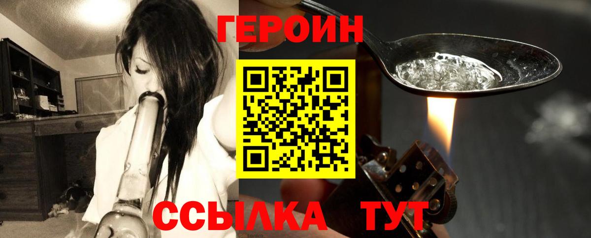 Новый Уренгой  Героин хмурый  Вход с VPN 
