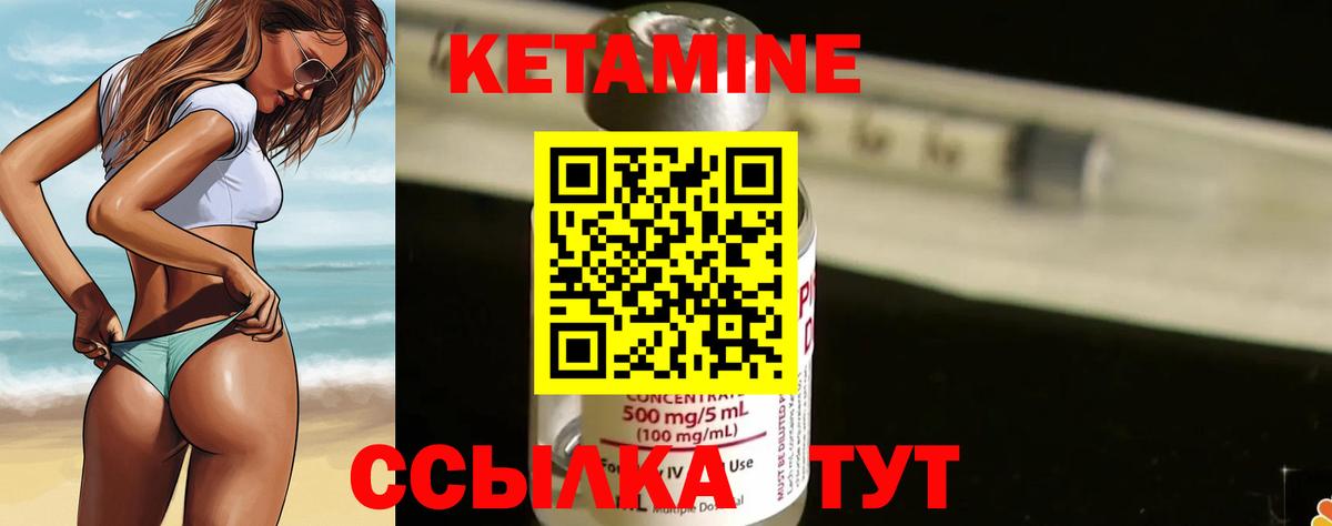 КЕТАМИН ketamine Новый Уренгой