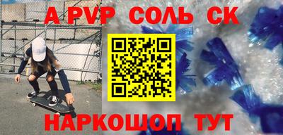 кокс Ставрополь