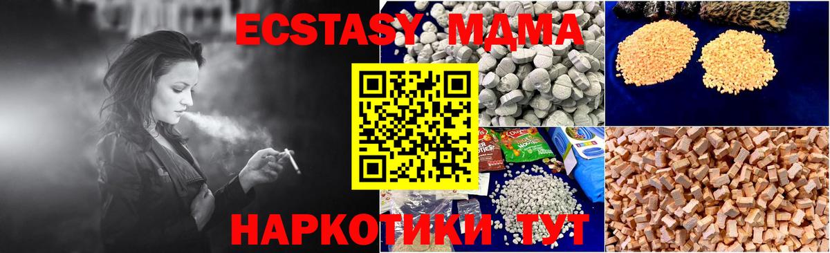 Новый Уренгой  MDMA crystal  MDMA Molly  Вход с VPN 