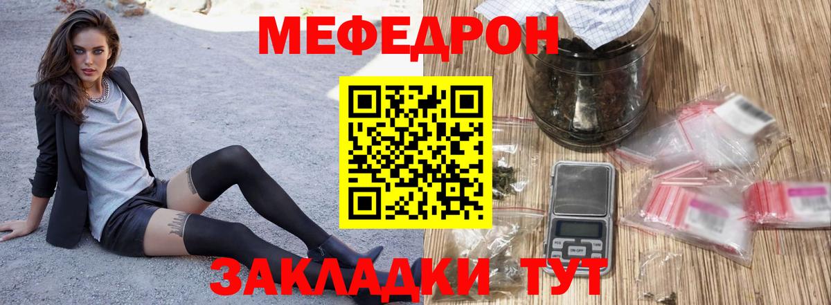 Меф Новый Уренгой