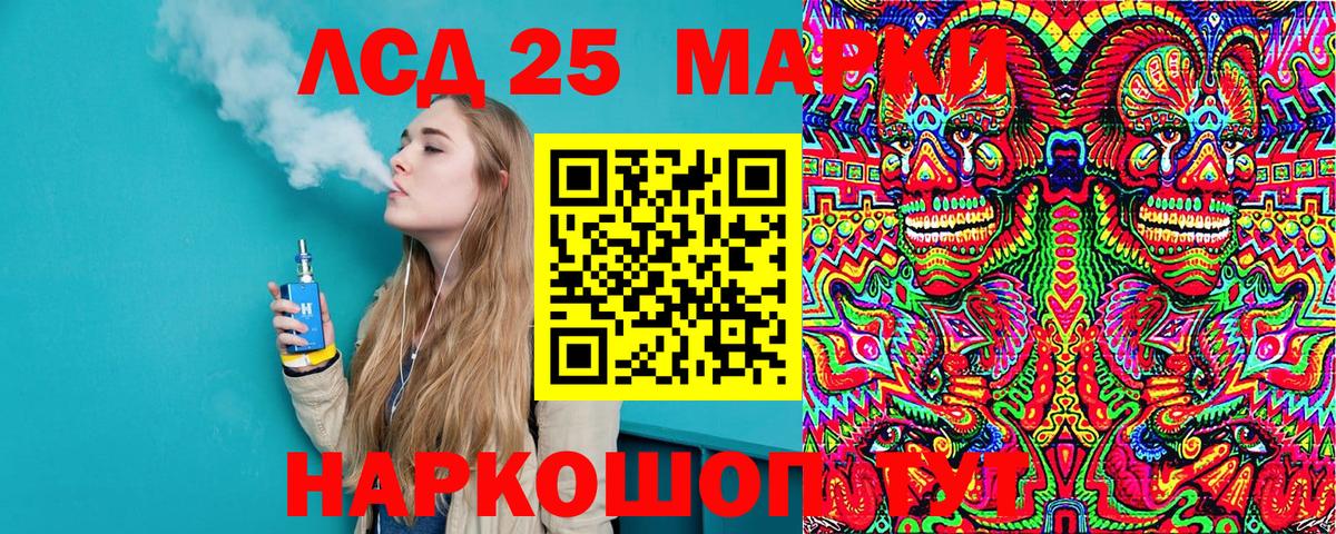 Наркотические марки 1,8мг Новый Уренгой