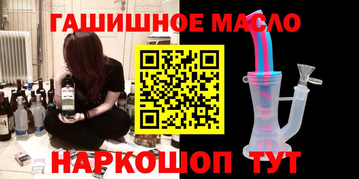 Новый Уренгой  ТГК гашишное масло  Вход с VPN  ТГК THC oil 